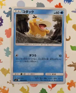 Pokemon TCG Psyduck 024/095 SM9 Sun And Moon Tag Bolt Japanese 2018 - Image 1