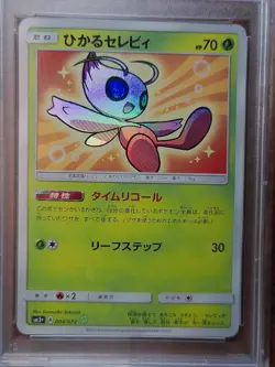 2017 Pokemon Japanese Shining Legends Shining Celebi #004 PSA 10 Gem Mint Holo - Image 3