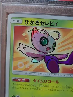 2017 Pokemon Japanese Shining Legends Shining Celebi #004 PSA 10 Gem Mint Holo - Image 4