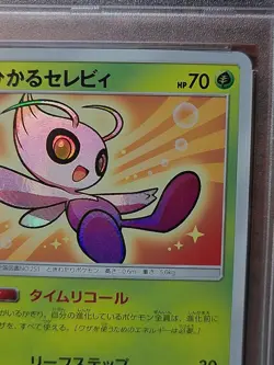 2017 Pokemon Japanese Shining Legends Shining Celebi #004 PSA 10 Gem Mint Holo - Image 5