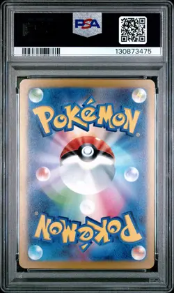 2023 POKEMON JAPANESE SV2D-CLAY BURST SPECIAL ART RARE #096 IONO PSA 10 - Image 2