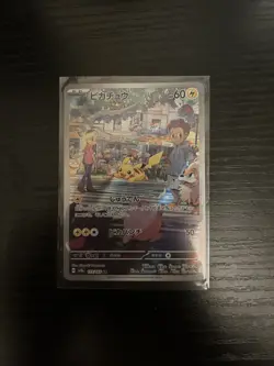 Pikachu 173/165 AR Holo 2023 151 SV2a Japanese Pokemon TCG US Seller - Image 1