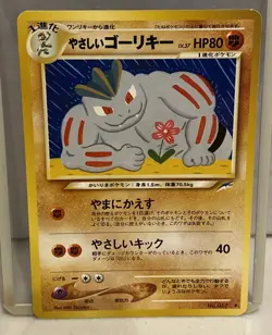 LIGHT MACHOKE NO. 067 NEO DESTINY POKEMON JAPANESE UNCOMMON MP - Image 1