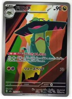 DRAKLOAK 212/193 HOLO ART RARE MEGA DREAM EX JAPANESE POKEMON NM - Image 1