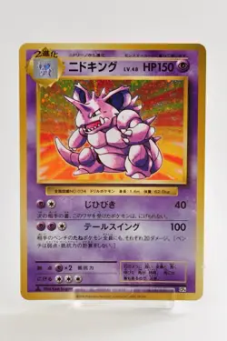 Pokemon card TCG Nidoking 043/087 R CP6 1st ED Holo 20th Anniv. 2016 Japanese - Image 1