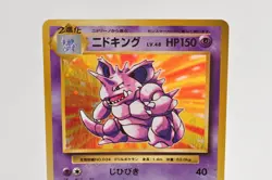 Pokemon card TCG Nidoking 043/087 R CP6 1st ED Holo 20th Anniv. 2016 Japanese - Image 2