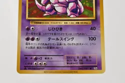 Pokemon card TCG Nidoking 043/087 R CP6 1st ED Holo 20th Anniv. 2016 Japanese - Image 3