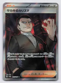 Giovanni's Charisma Holo Super Rare SV2a: Pokemon Card 151 197/165 NM - Image 1