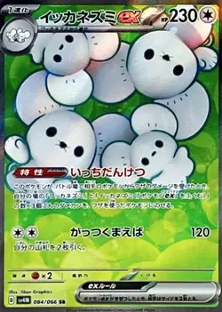 Maushold ex SR 084/066 SV4M Future Flash Pokemon Card Japanese Scarlet & Violet - Image 2