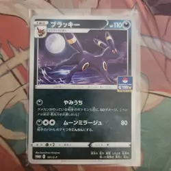 Umbreon & Eevee 163 161/S-P - Gift Lot - Pokemon Card Gym Promo - Japanese - NM - Image 3