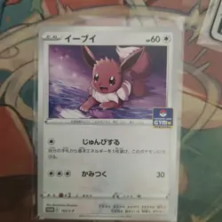 Umbreon & Eevee 163 161/S-P - Gift Lot - Pokemon Card Gym Promo - Japanese - NM - Image 5