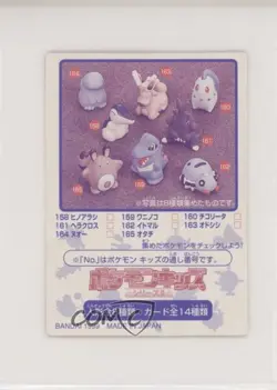 Sentret Bandai Pokemon Kids Neo Series 2 #165 2000 - Image 2