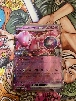 Team Rocket’s Mewtwo ex 043/M-P Japanese Promo Pokemon Card Holo Rare - Image 1