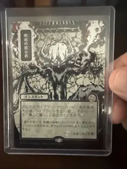 Vampiric Tutor (JP Alternate Art) (Silver Scroll Foil) Secrets of Strixhaven - Image 1