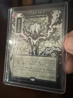 Vampiric Tutor (JP Alternate Art) (Silver Scroll Foil) Secrets of Strixhaven - Image 2