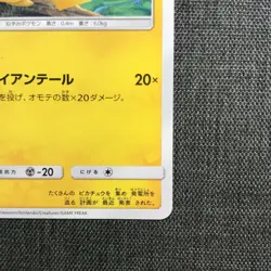 Pikachu Pokemon TCG Japanese card 029/072 C #025 (2017) JP970 - Image 4