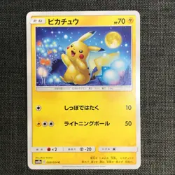 Pikachu #025 Pokemon TCG 009/054 C Japanese card (2019) Nintendo JP1077 - Image 1