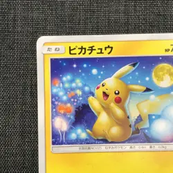 Pikachu #025 Pokemon TCG 009/054 C Japanese card (2019) Nintendo JP1077 - Image 3