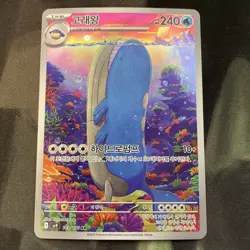 WAILORD 103/100 BATTLE PARTNER POKEMON JP NM/M Card Full Art Water Type - Image 1