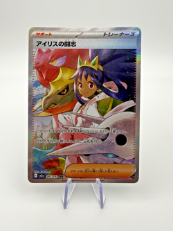 Pokemon TCG Iris’s Fighting Spirit 247/193 SAR Pokemon Mega Dream Ex M2a - Image 1