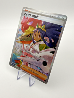 Pokemon TCG Iris’s Fighting Spirit 247/193 SAR Pokemon Mega Dream Ex M2a - Image 2