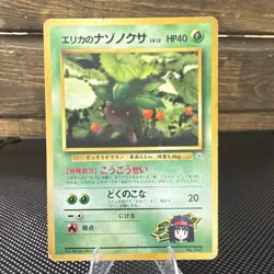 Pokemon Erika's Oddish 043 Leaders' Stadium Common 40 HP 1996 Japanese Regular - Image 1