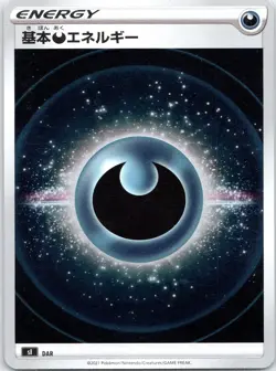 Japanese Dark Energy DAR S8b - Reverse Pokemon Holo Foil Rare Nice! Darkness NM - Image 1