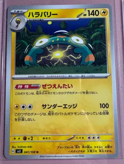 Bellibolt 041/108 U Pokemon Japanese 2023 Ruler of the Black Flame sv3 - Image 1