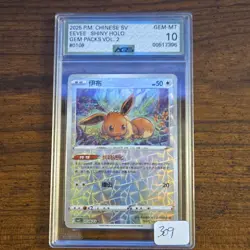 AGS 10 Eevee 0108/125 GEM PACKS Vol. 2 Shiny Holo – 2025 Chinese Pokemon - Image 1