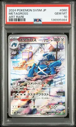 2024 POKEMON JAPANESE SV5M-CYBER JUDGE ART RARE #080 METAGROSS PSA 10 - Image 1