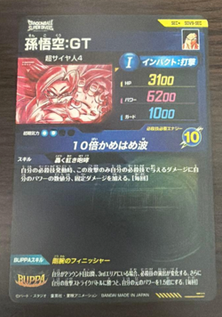 PREORDER Son Goku GT SDV9-SEC Parallel Japanese Dragon Ball Divers Card - Image 2