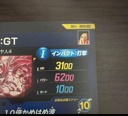 PREORDER Son Goku GT SDV9-SEC Parallel Japanese Dragon Ball Divers Card - Image 4