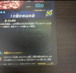 PREORDER Son Goku GT SDV9-SEC Parallel Japanese Dragon Ball Divers Card - Image 5