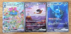Pokemon Card Venusaur ex Charizard ex Blastoise ex 3set SAR 151 Scarlet & Violet - Image 1