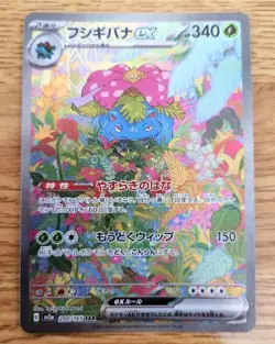 Pokemon Card Venusaur ex Charizard ex Blastoise ex 3set SAR 151 Scarlet & Violet - Image 2