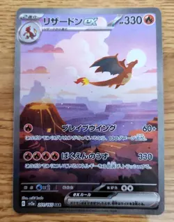 Pokemon Card Venusaur ex Charizard ex Blastoise ex 3set SAR 151 Scarlet & Violet - Image 4