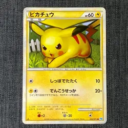 Pikachu 032/070 2009 Pokemon TCG Japanese card Nintendo JP4950 - Image 1