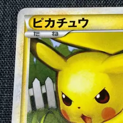 Pikachu 032/070 2009 Pokemon TCG Japanese card Nintendo JP4950 - Image 2