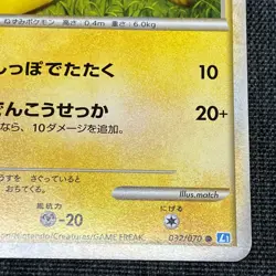 Pikachu 032/070 2009 Pokemon TCG Japanese card Nintendo JP4950 - Image 4