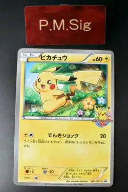 Pikachu 001/XY-P Classroom Participation Prize Promo 2013 Japanese Pokemon Card - Image 1