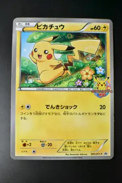 Pikachu 001/XY-P Classroom Participation Prize Promo 2013 Japanese Pokemon Card - Image 2