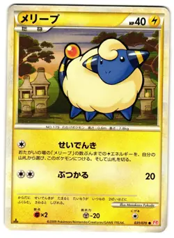 MAREEP 031/070 L1 HEARTGOLD COLLECTION JAPANESE POKEMON TCG - Image 1