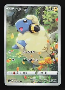 Mareep 209/172 NM VSTAR Universe Japanese Pokemon Card TCG - Image 1