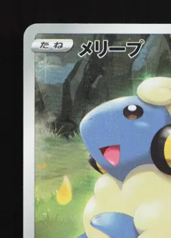 Mareep 209/172 NM VSTAR Universe Japanese Pokemon Card TCG - Image 4