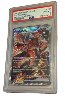 2025 Pokemon Japanese sv9 Volcanion ex Special Art Rare #124/100 PSA 10 - Image 1
