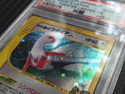 Pokemon Alto Mare's Latias Holo Theater Limited VS 2002 PSA 10 - Image 3
