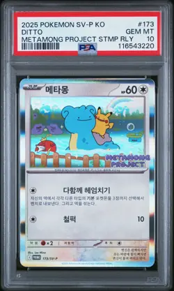 Pokemon Ditto SV Black Star Promos Korean Stamped Holo Promo 173 PSA 10 - Image 1
