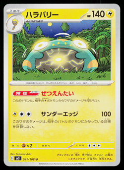 BELLIBOLT 041/108 RULER OF THE BLACK FLAME JAPANESE POKEMON TCG - Image 1