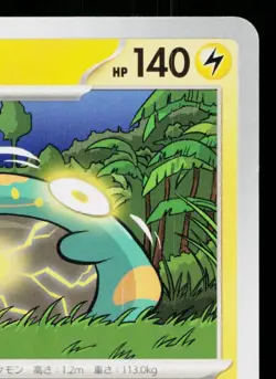 BELLIBOLT 041/108 RULER OF THE BLACK FLAME JAPANESE POKEMON TCG - Image 3