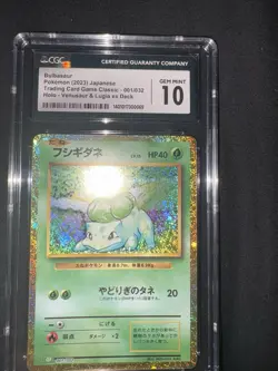 Japanese Pokemon 2023 Bulbasaur CGC Gem Mint 10 1/32 - Image 1